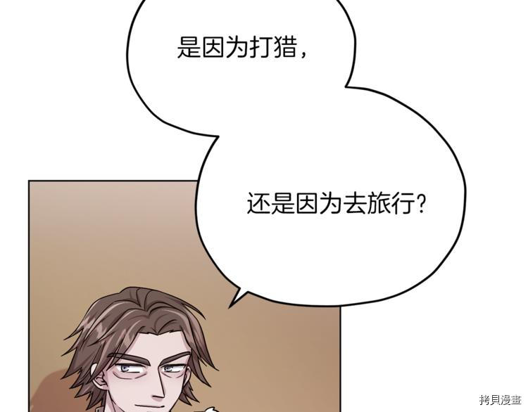 精灵王女要跑路[拷贝漫画]韩漫全集-第21话无删减无遮挡章节图片 