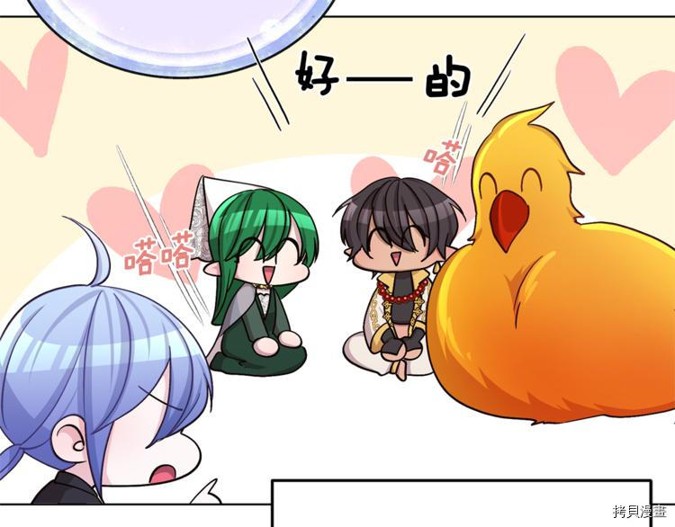 精灵王女要跑路[拷贝漫画]韩漫全集-第21话无删减无遮挡章节图片 