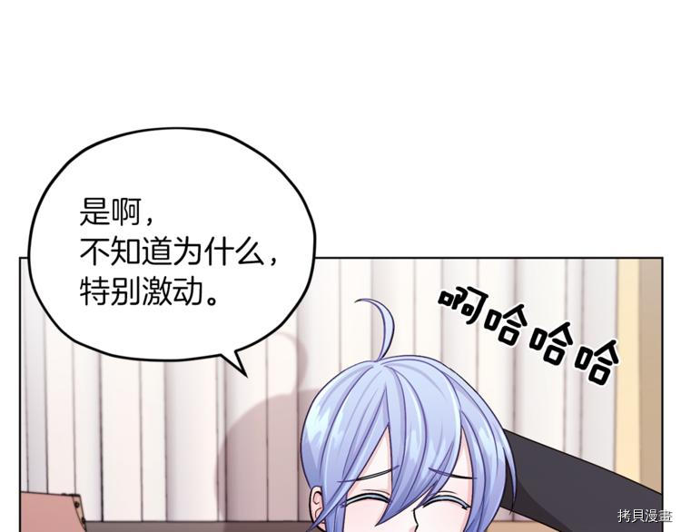 精灵王女要跑路[拷贝漫画]韩漫全集-第21话无删减无遮挡章节图片 