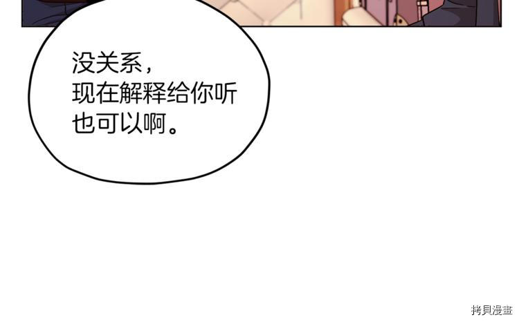 精灵王女要跑路[拷贝漫画]韩漫全集-第21话无删减无遮挡章节图片 