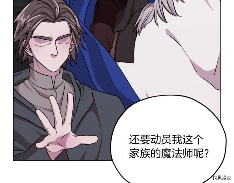 精灵王女要跑路[拷贝漫画]韩漫全集-第21话无删减无遮挡章节图片 