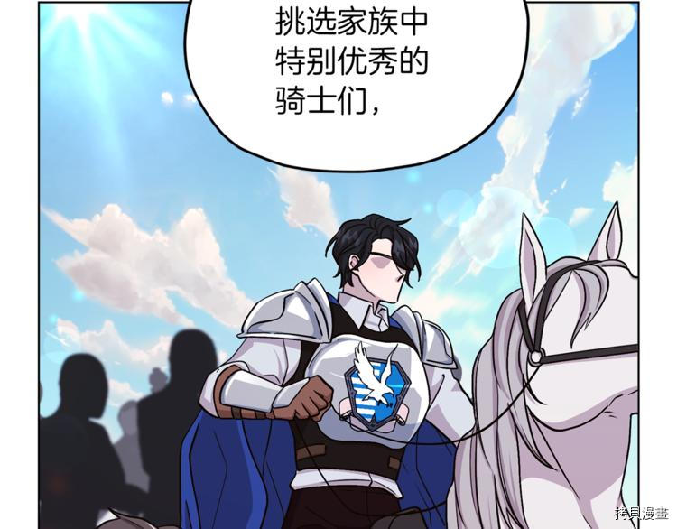 精灵王女要跑路[拷贝漫画]韩漫全集-第21话无删减无遮挡章节图片 