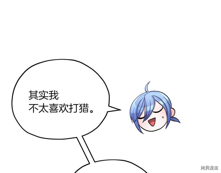 精灵王女要跑路[拷贝漫画]韩漫全集-第21话无删减无遮挡章节图片 