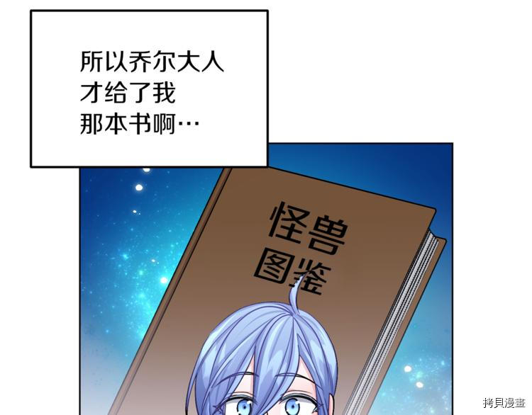 精灵王女要跑路[拷贝漫画]韩漫全集-第21话无删减无遮挡章节图片 