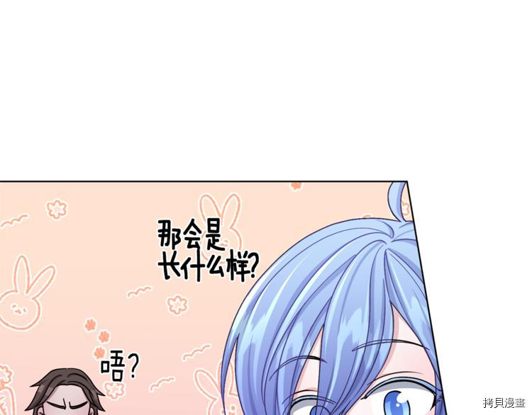 精灵王女要跑路[拷贝漫画]韩漫全集-第21话无删减无遮挡章节图片 
