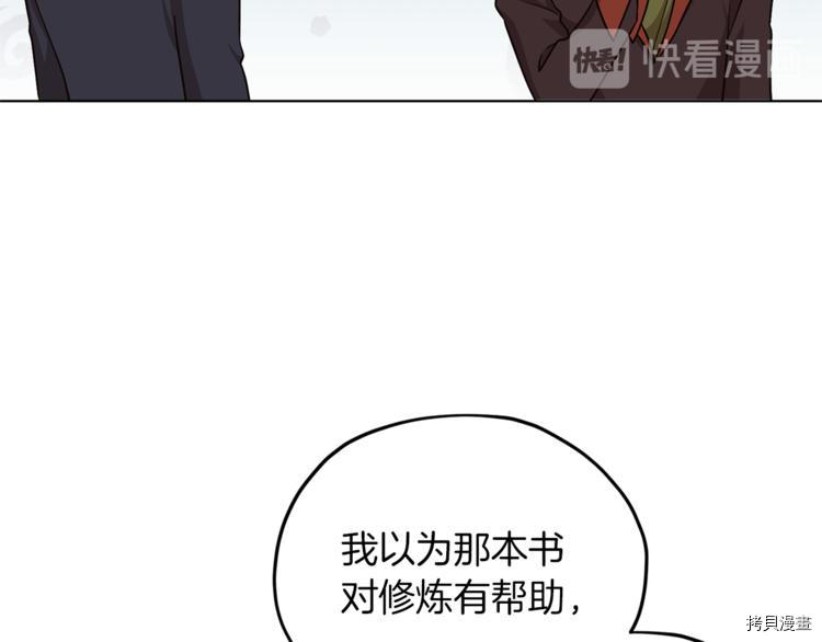 精灵王女要跑路[拷贝漫画]韩漫全集-第21话无删减无遮挡章节图片 
