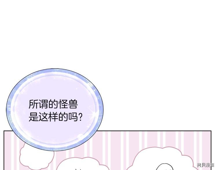 精灵王女要跑路[拷贝漫画]韩漫全集-第21话无删减无遮挡章节图片 