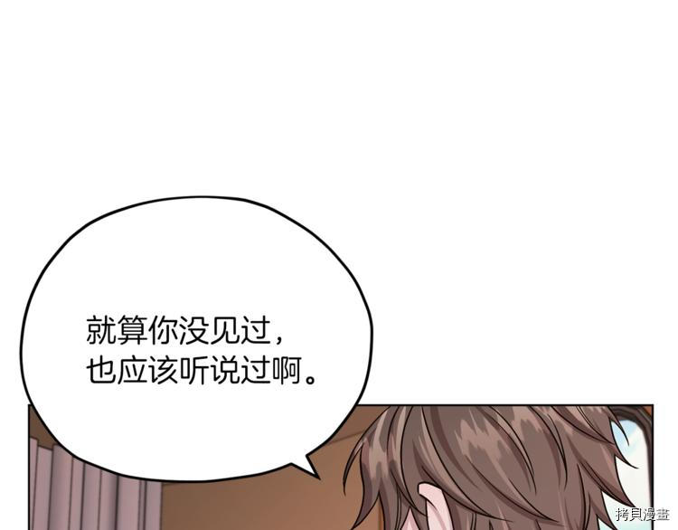 精灵王女要跑路[拷贝漫画]韩漫全集-第21话无删减无遮挡章节图片 