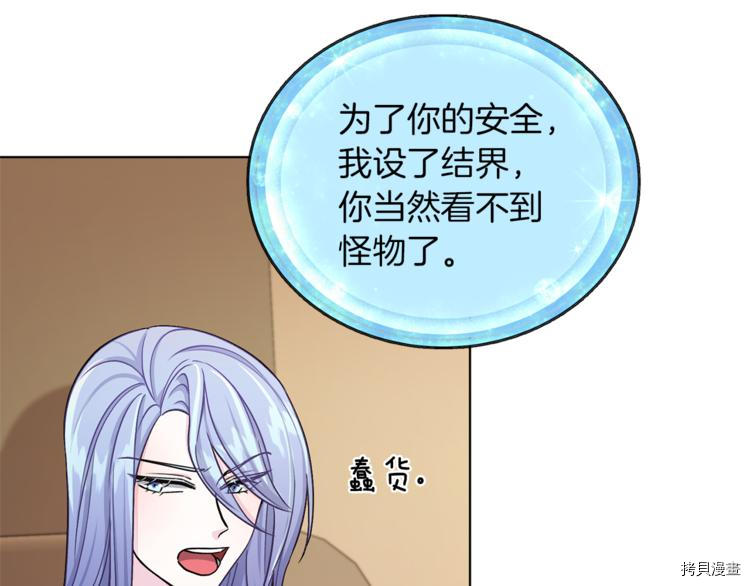精灵王女要跑路[拷贝漫画]韩漫全集-第21话无删减无遮挡章节图片 
