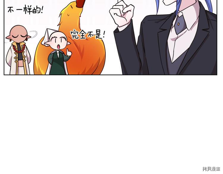 精灵王女要跑路[拷贝漫画]韩漫全集-第21话无删减无遮挡章节图片 