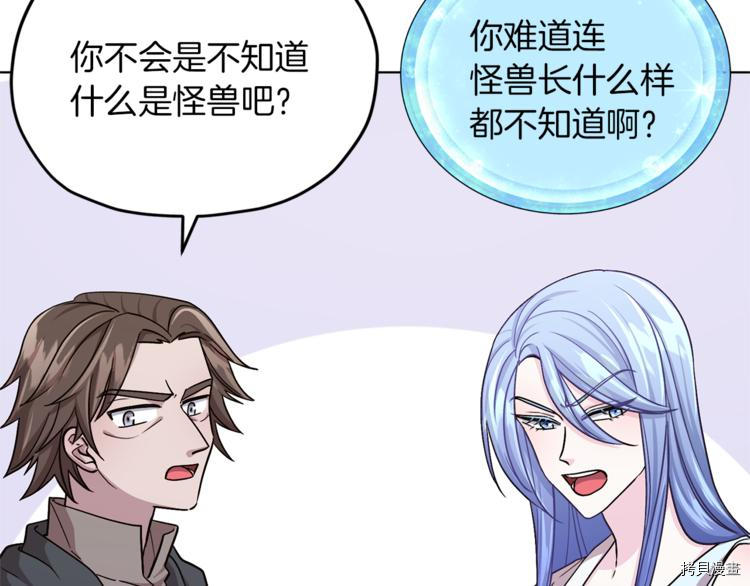 精灵王女要跑路[拷贝漫画]韩漫全集-第21话无删减无遮挡章节图片 