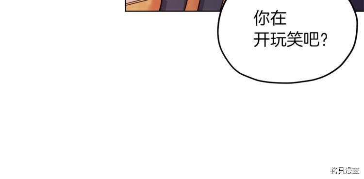 精灵王女要跑路[拷贝漫画]韩漫全集-第21话无删减无遮挡章节图片 
