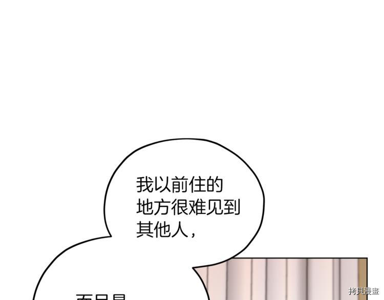 精灵王女要跑路[拷贝漫画]韩漫全集-第21话无删减无遮挡章节图片 