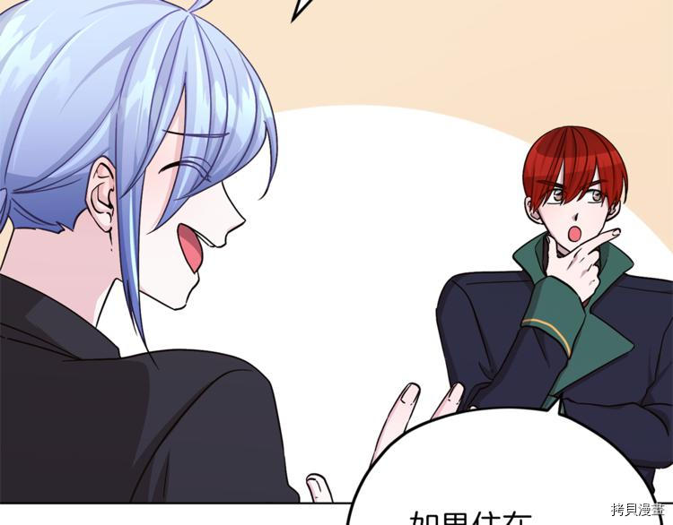精灵王女要跑路[拷贝漫画]韩漫全集-第21话无删减无遮挡章节图片 