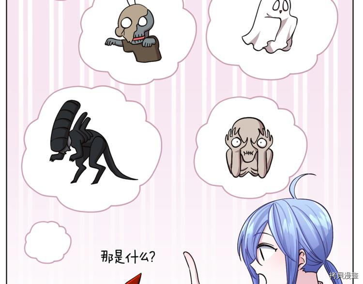 精灵王女要跑路[拷贝漫画]韩漫全集-第21话无删减无遮挡章节图片 