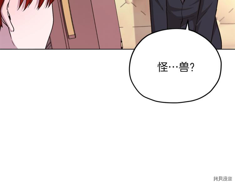 精灵王女要跑路[拷贝漫画]韩漫全集-第21话无删减无遮挡章节图片 