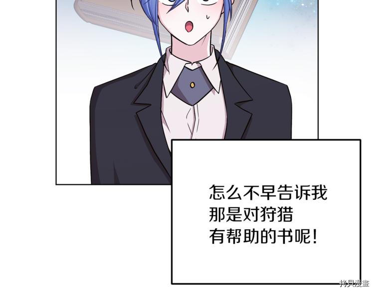 精灵王女要跑路[拷贝漫画]韩漫全集-第21话无删减无遮挡章节图片 