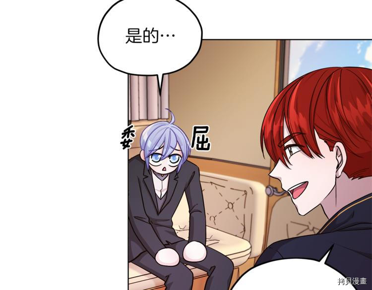 精灵王女要跑路[拷贝漫画]韩漫全集-第21话无删减无遮挡章节图片 