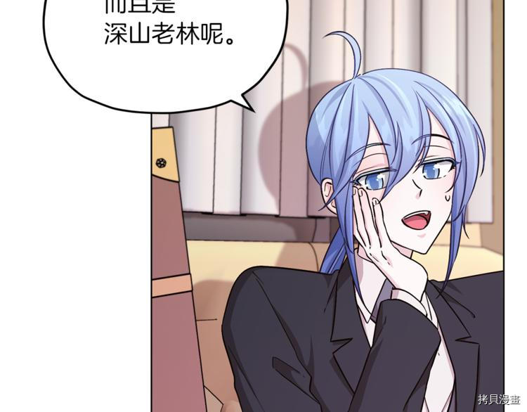 精灵王女要跑路[拷贝漫画]韩漫全集-第21话无删减无遮挡章节图片 