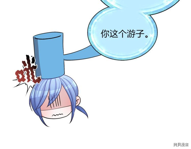 精灵王女要跑路[拷贝漫画]韩漫全集-第21话无删减无遮挡章节图片 