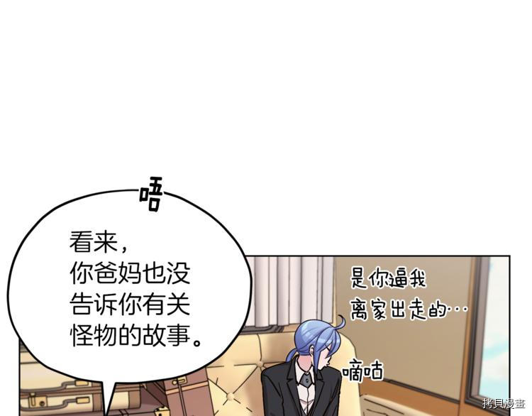 精灵王女要跑路[拷贝漫画]韩漫全集-第21话无删减无遮挡章节图片 