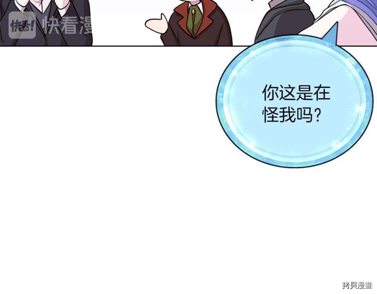 精灵王女要跑路[拷贝漫画]韩漫全集-第21话无删减无遮挡章节图片 