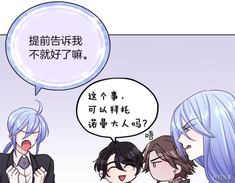 精灵王女要跑路[拷贝漫画]韩漫全集-第21话无删减无遮挡章节图片 