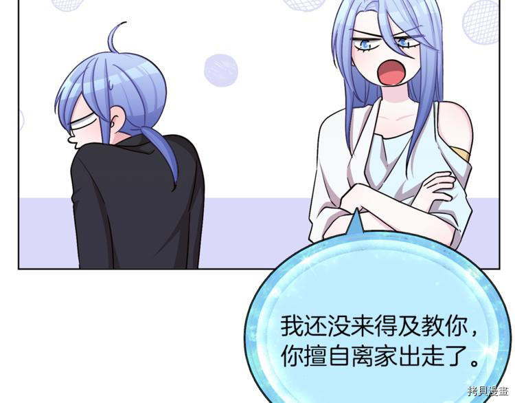 精灵王女要跑路[拷贝漫画]韩漫全集-第21话无删减无遮挡章节图片 