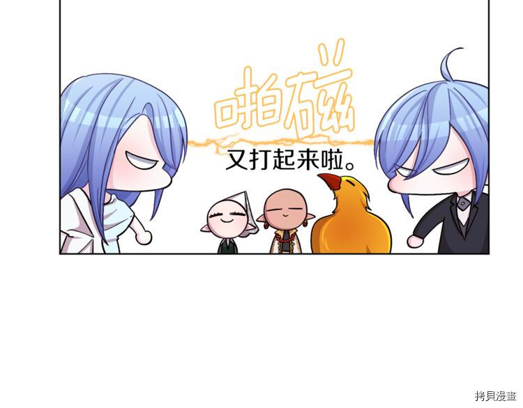 精灵王女要跑路[拷贝漫画]韩漫全集-第21话无删减无遮挡章节图片 