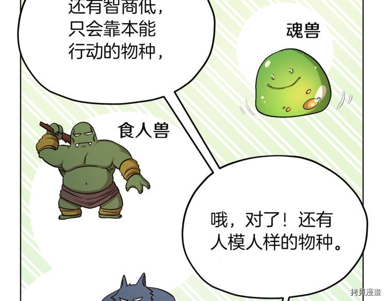 精灵王女要跑路[拷贝漫画]韩漫全集-第21话无删减无遮挡章节图片 