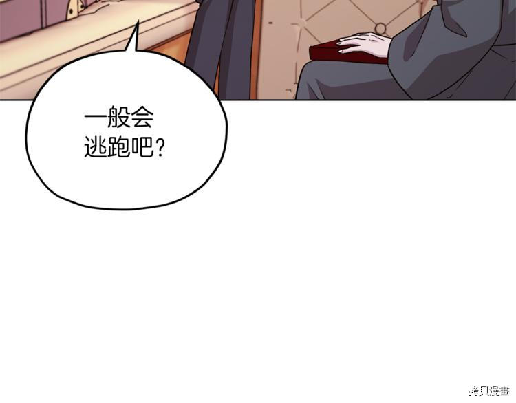 精灵王女要跑路[拷贝漫画]韩漫全集-第21话无删减无遮挡章节图片 