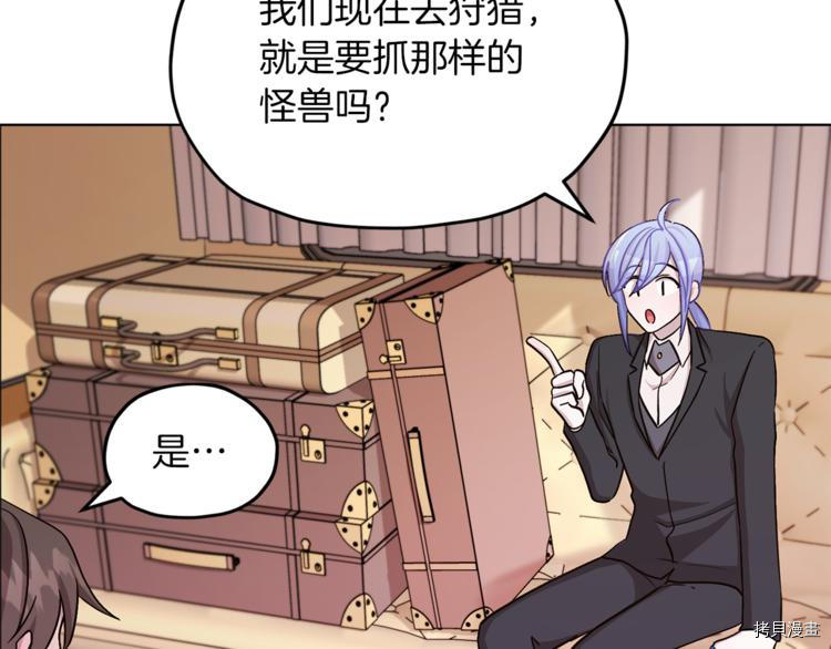 精灵王女要跑路[拷贝漫画]韩漫全集-第21话无删减无遮挡章节图片 