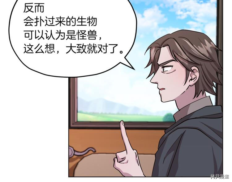 精灵王女要跑路[拷贝漫画]韩漫全集-第21话无删减无遮挡章节图片 