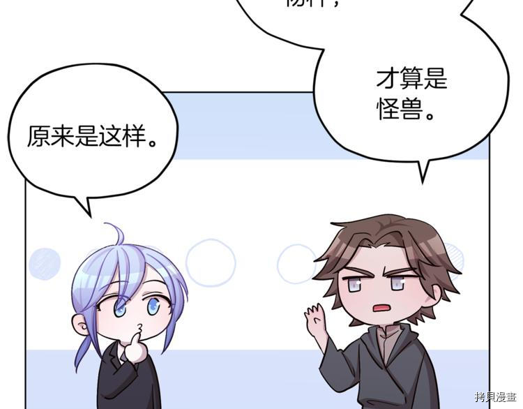 精灵王女要跑路[拷贝漫画]韩漫全集-第21话无删减无遮挡章节图片 