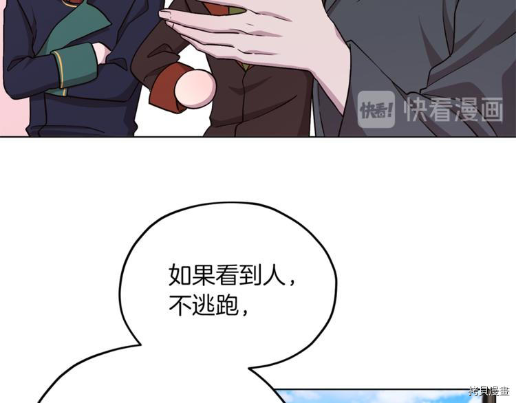 精灵王女要跑路[拷贝漫画]韩漫全集-第21话无删减无遮挡章节图片 
