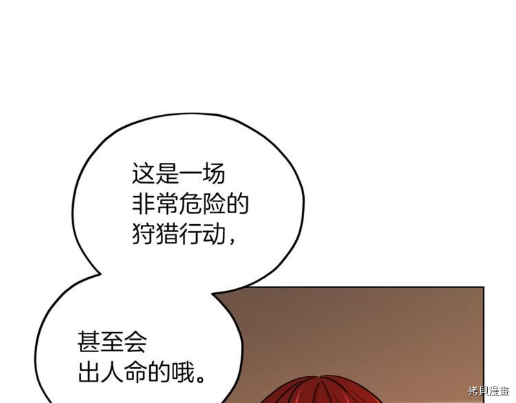 精灵王女要跑路[拷贝漫画]韩漫全集-第21话无删减无遮挡章节图片 