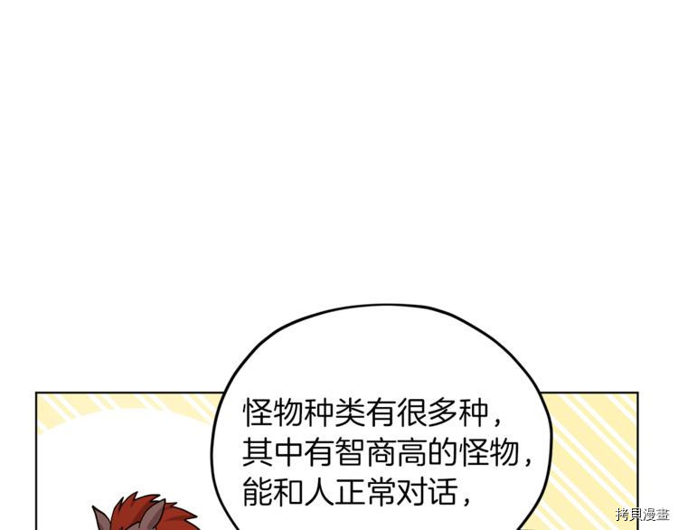 精灵王女要跑路[拷贝漫画]韩漫全集-第21话无删减无遮挡章节图片 