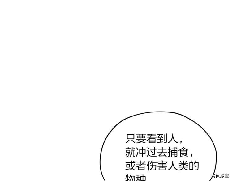 精灵王女要跑路[拷贝漫画]韩漫全集-第21话无删减无遮挡章节图片 