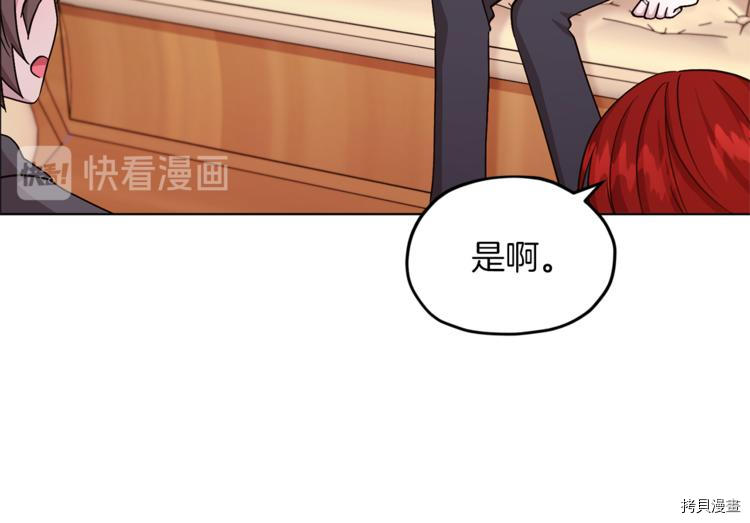 精灵王女要跑路[拷贝漫画]韩漫全集-第21话无删减无遮挡章节图片 