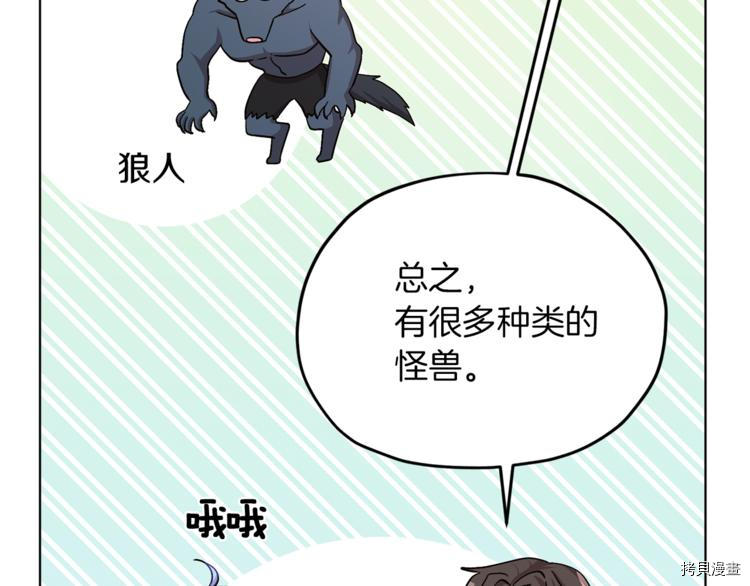 精灵王女要跑路[拷贝漫画]韩漫全集-第21话无删减无遮挡章节图片 