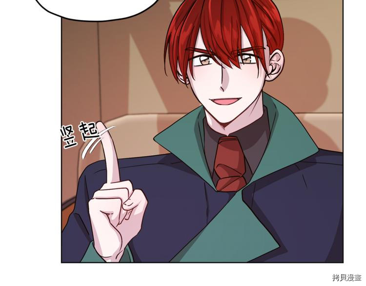 精灵王女要跑路[拷贝漫画]韩漫全集-第21话无删减无遮挡章节图片 