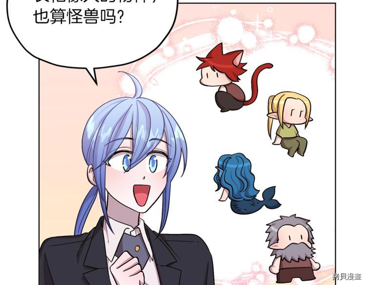 精灵王女要跑路[拷贝漫画]韩漫全集-第21话无删减无遮挡章节图片 
