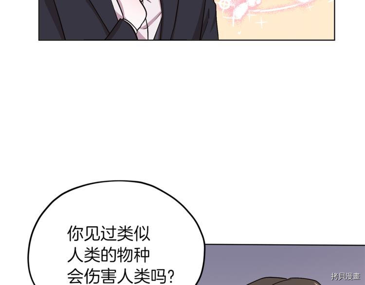 精灵王女要跑路[拷贝漫画]韩漫全集-第21话无删减无遮挡章节图片 