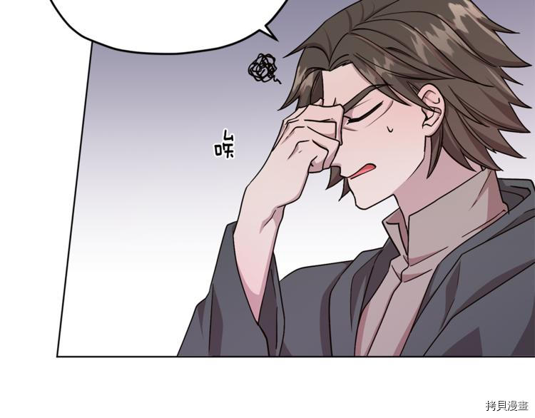 精灵王女要跑路[拷贝漫画]韩漫全集-第21话无删减无遮挡章节图片 
