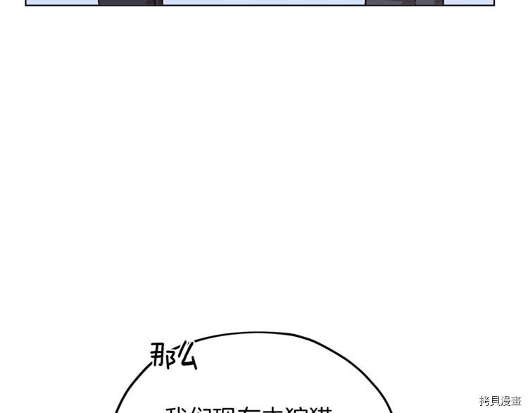 精灵王女要跑路[拷贝漫画]韩漫全集-第21话无删减无遮挡章节图片 