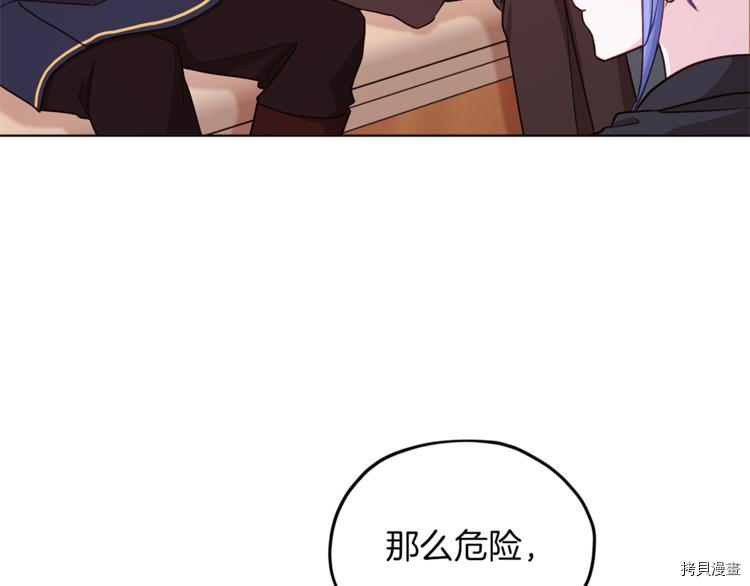 精灵王女要跑路[拷贝漫画]韩漫全集-第21话无删减无遮挡章节图片 