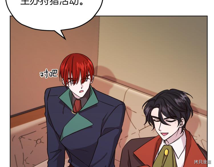 精灵王女要跑路[拷贝漫画]韩漫全集-第21话无删减无遮挡章节图片 