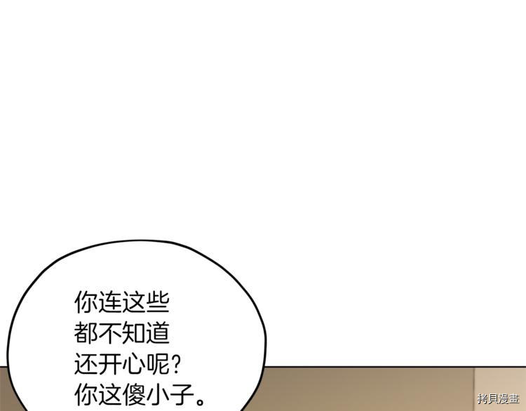 精灵王女要跑路[拷贝漫画]韩漫全集-第21话无删减无遮挡章节图片 