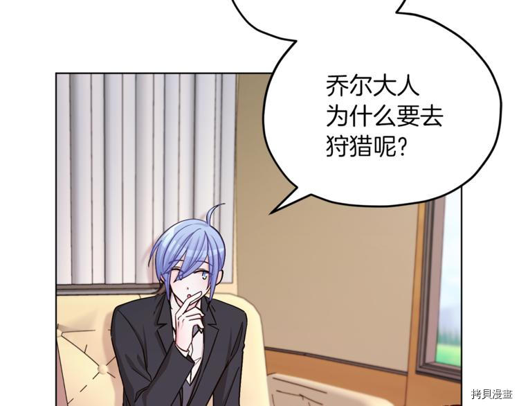 精灵王女要跑路[拷贝漫画]韩漫全集-第21话无删减无遮挡章节图片 