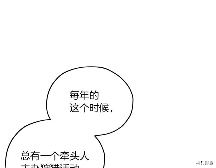 精灵王女要跑路[拷贝漫画]韩漫全集-第21话无删减无遮挡章节图片 